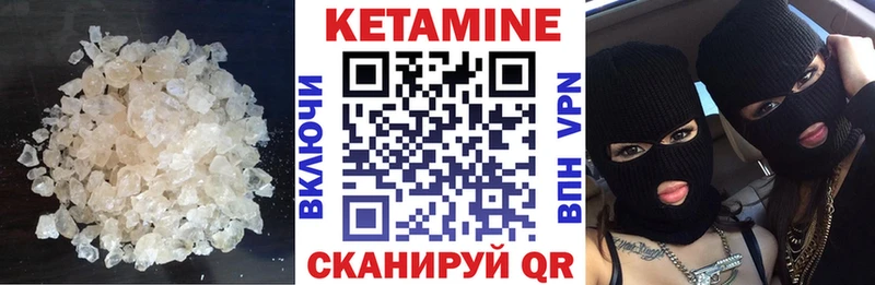 КЕТАМИН VHQ Пугачёв