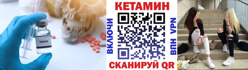 КЕТАМИН ketamine Пугачёв