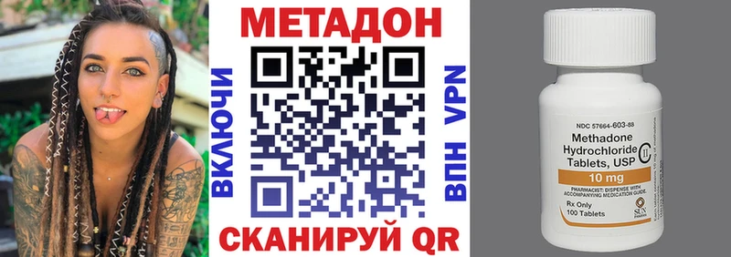 Метадон methadone  сайты даркнета наркотические препараты  Пугачёв  где можно купить наркотик 