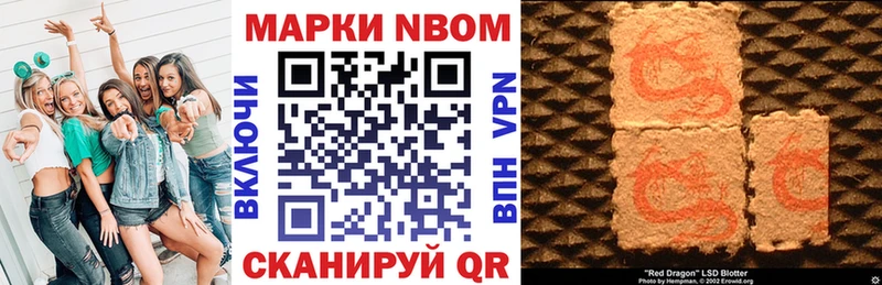 Марки 25I-NBOMe 1500мкг  Пугачёв 